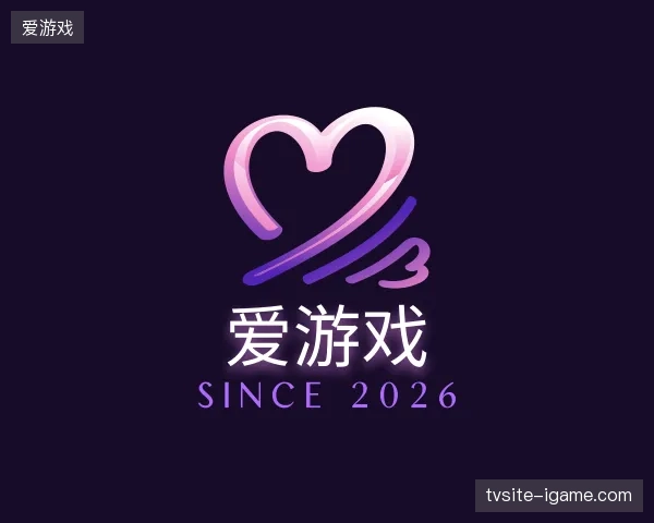 纵览爱游戏官网